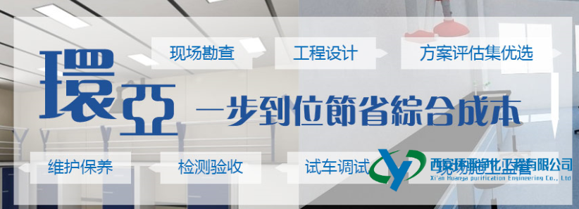 凈化工程